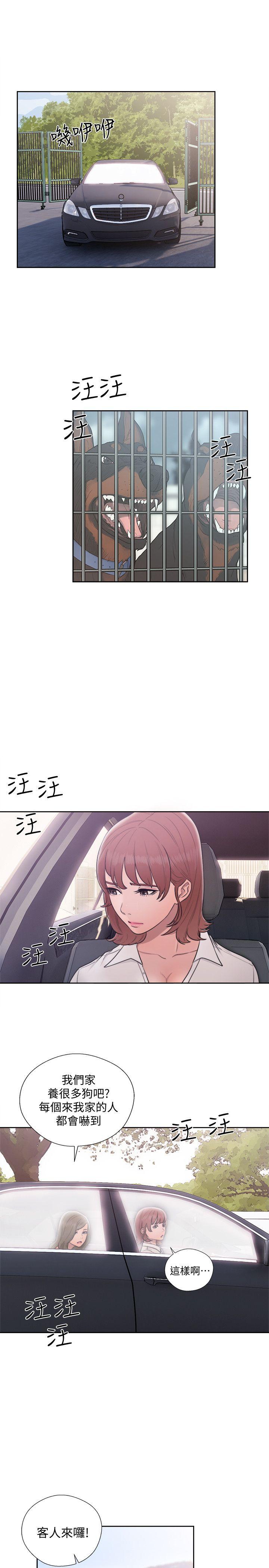 解禁:初始的快感 第69話 - 昭妍和她們的初次見面 第14页