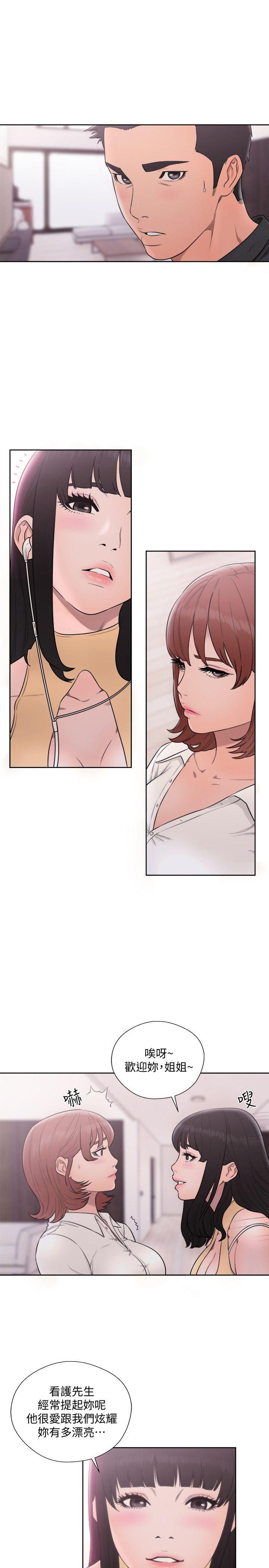 解禁:初始的快感 第69話 - 昭妍和她們的初次見面 第20页