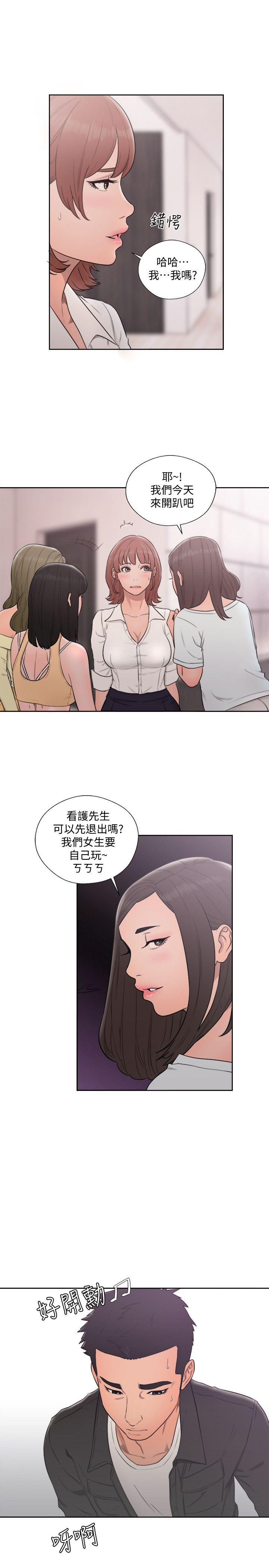 解禁:初始的快感 第69話 - 昭妍和她們的初次見面 第22页