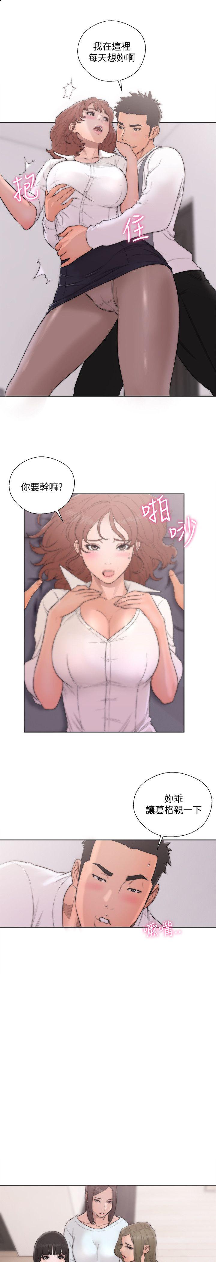 解禁:初始的快感 第69話 - 昭妍和她們的初次見面 第26页