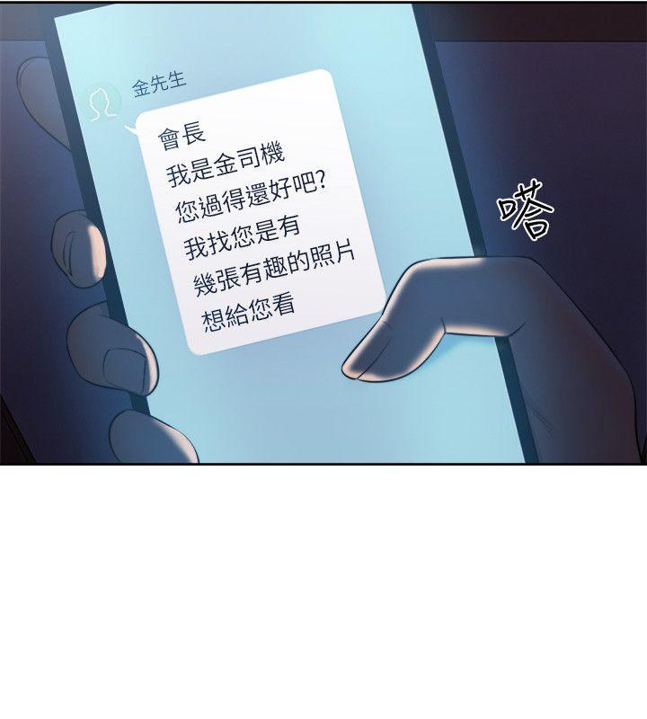 解禁:初始的快感 第69話 - 昭妍和她們的初次見面 第29页