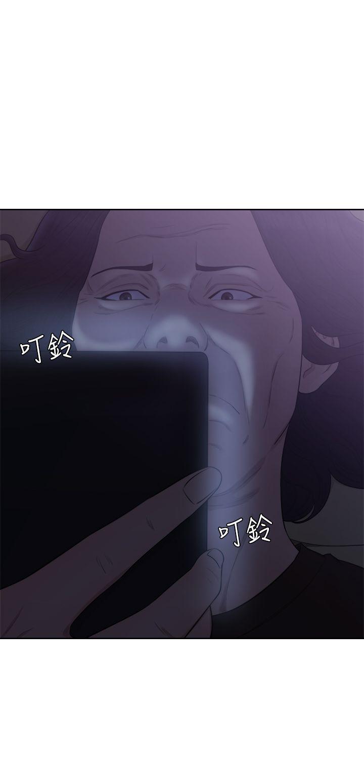 解禁:初始的快感 第70話-久違地來一炮吧 第3页