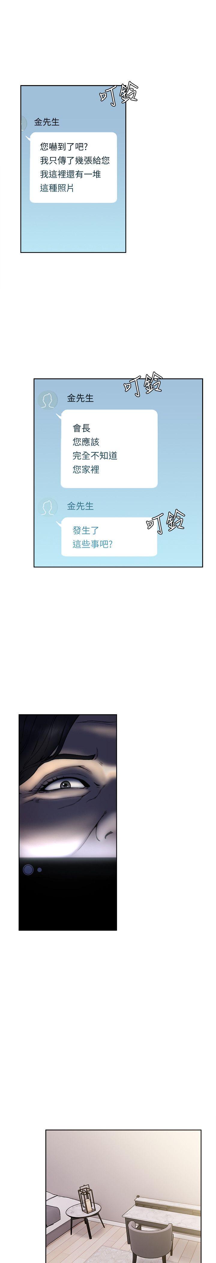 解禁:初始的快感 第70話-久違地來一炮吧 第4页