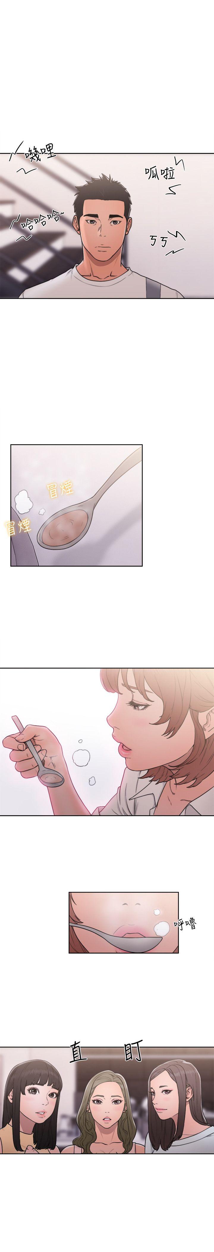 解禁:初始的快感 第70話-久違地來一炮吧 第21页
