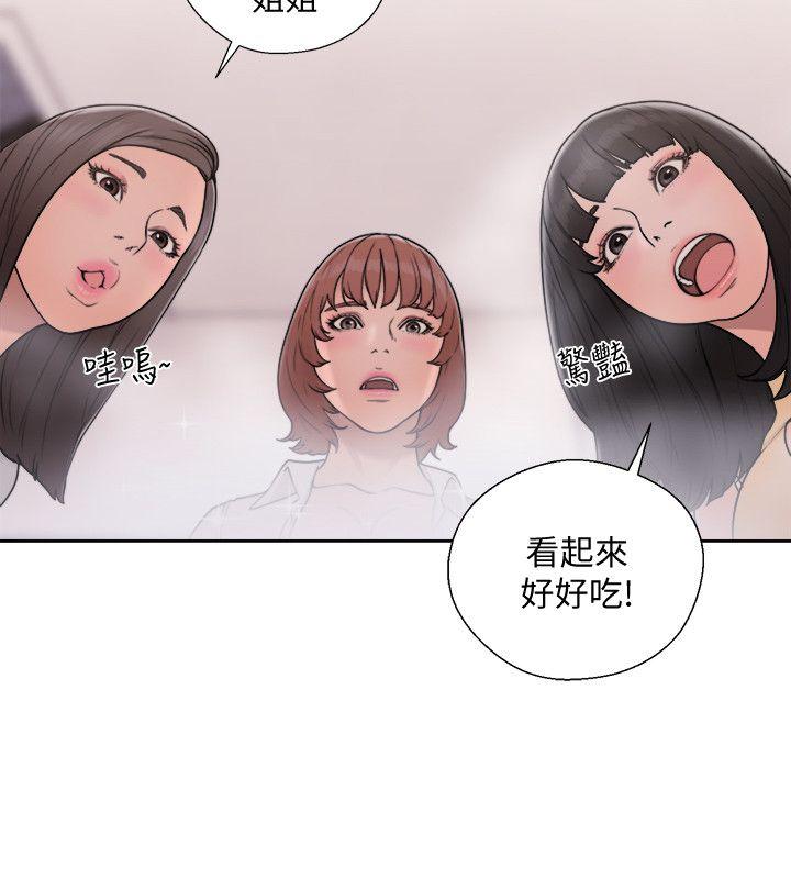 解禁:初始的快感 第70話-久違地來一炮吧 第20页