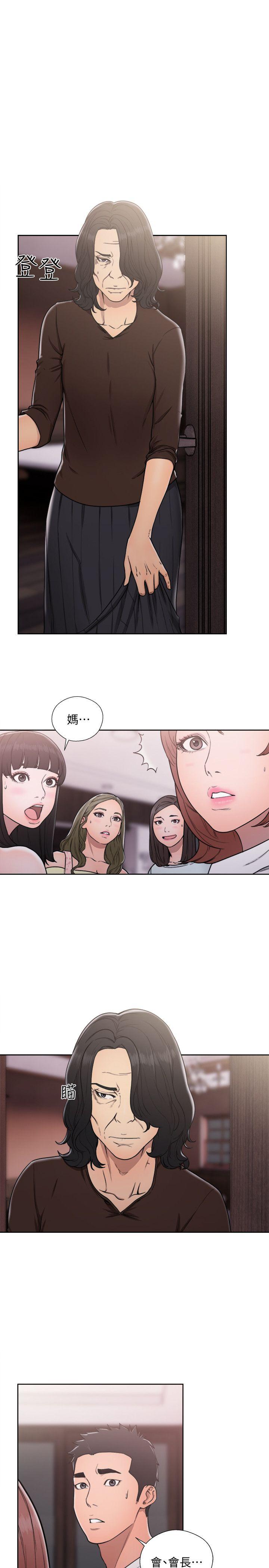 解禁:初始的快感 第70話-久違地來一炮吧 第25页