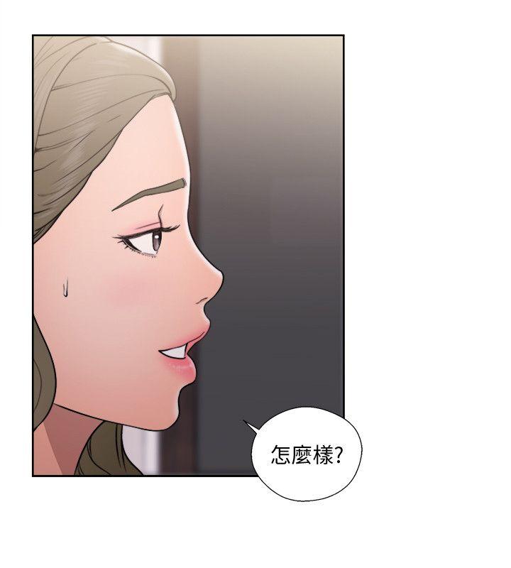 解禁:初始的快感 第70話-久違地來一炮吧 第22页