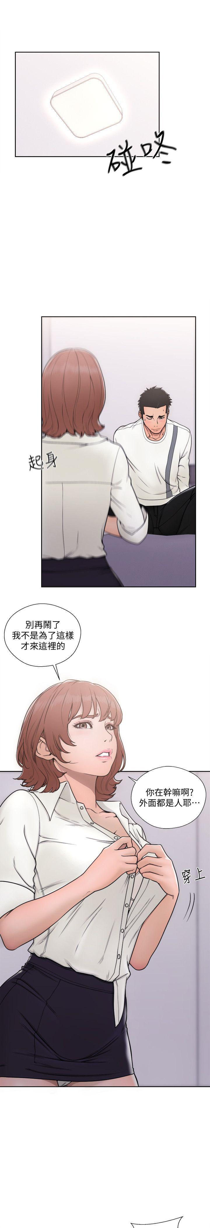 解禁:初始的快感 第70話-久違地來一炮吧 第13页