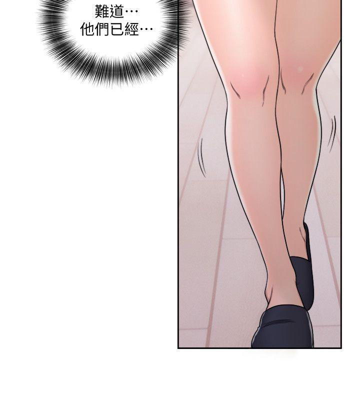 解禁:初始的快感 第70話-久違地來一炮吧 第16页