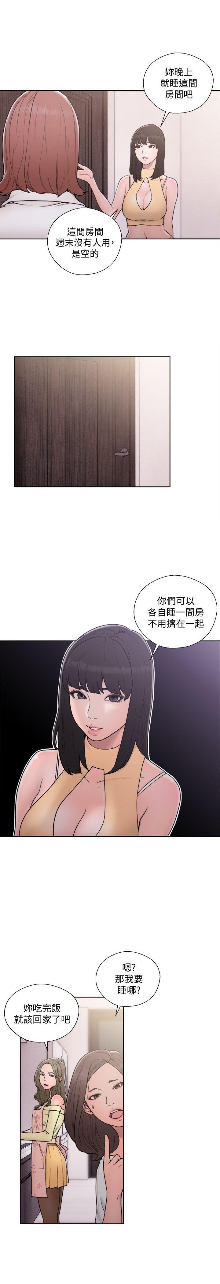 解禁:初始的快感 第70話-久違地來一炮吧 第17页