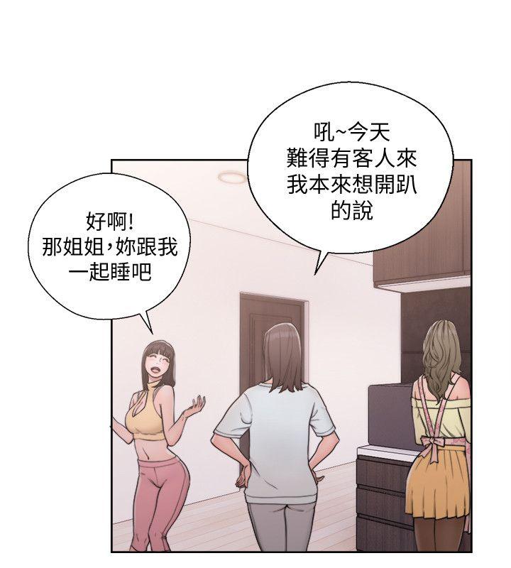 解禁:初始的快感 第70話-久違地來一炮吧 第18页