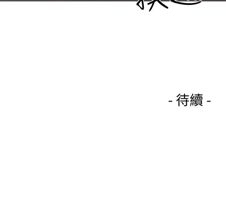 解禁:初始的快感 第70話-久違地來一炮吧 第34页