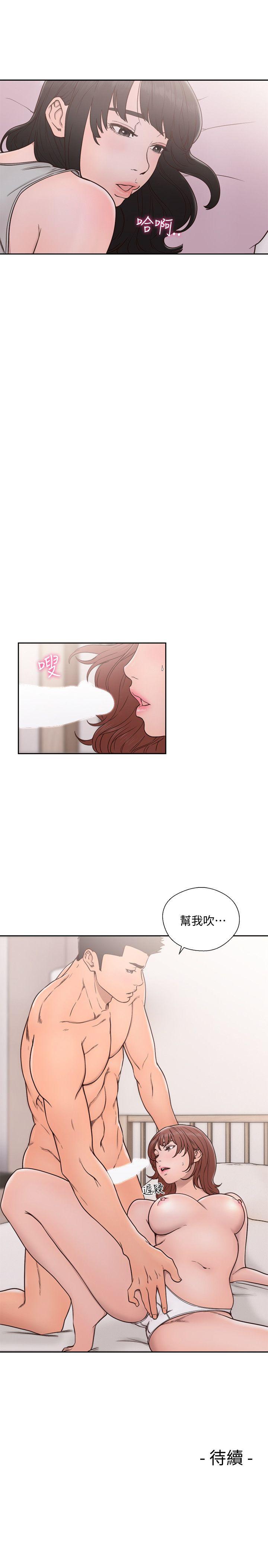 解禁:初始的快感 第71話-請保護我兩個女兒 第32页
