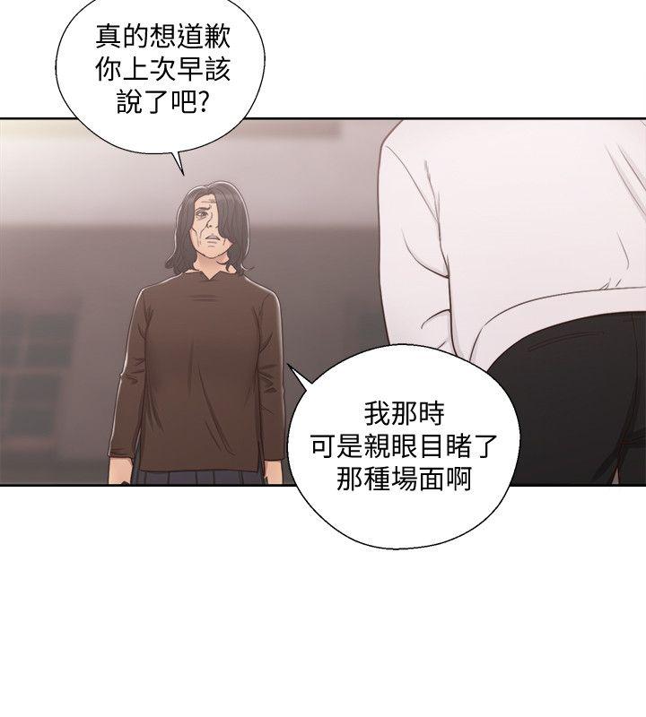 解禁:初始的快感 第71話-請保護我兩個女兒 第8页