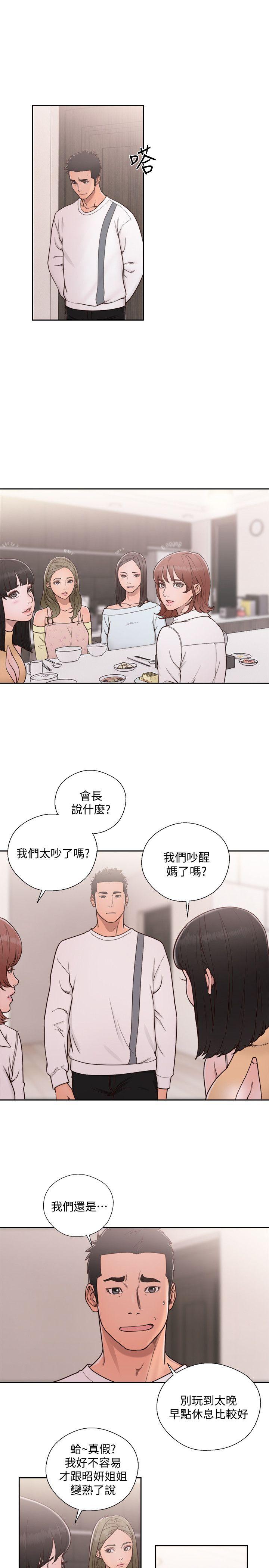 解禁:初始的快感 第71話-請保護我兩個女兒 第14页