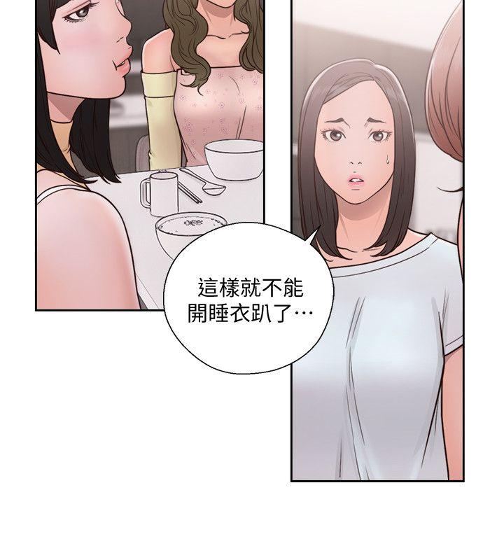 解禁:初始的快感 第71話-請保護我兩個女兒 第15页