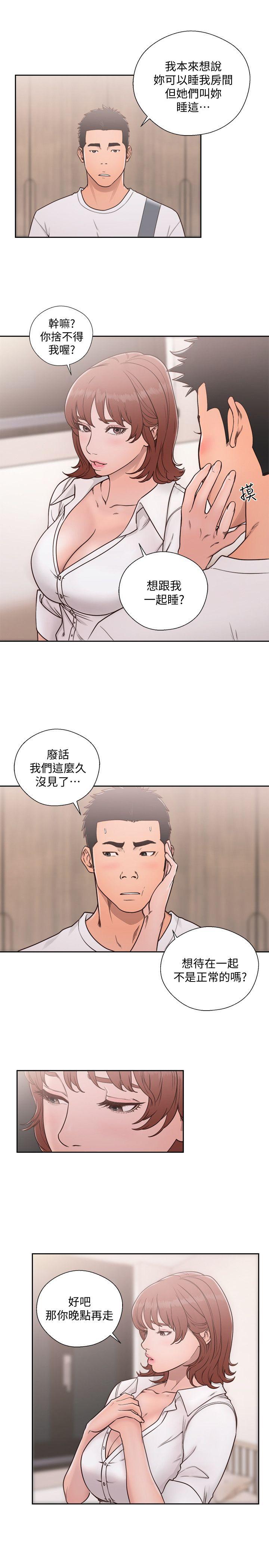 解禁:初始的快感 第71話-請保護我兩個女兒 第18页