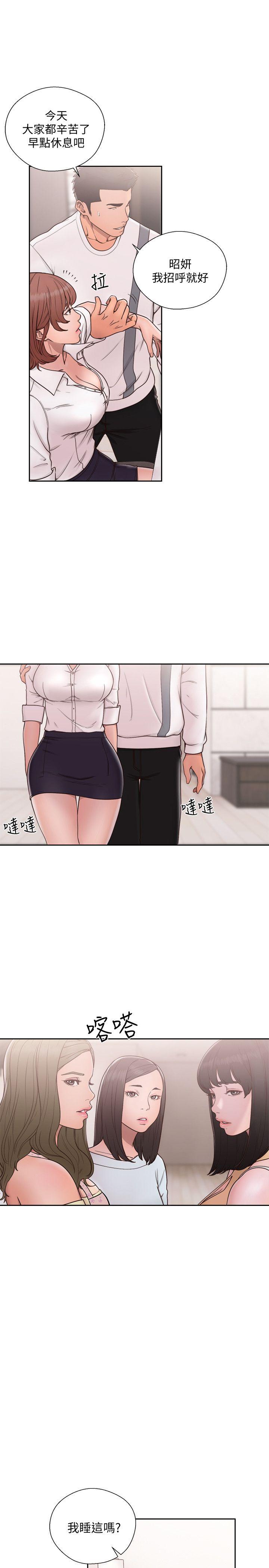 解禁:初始的快感 第71話-請保護我兩個女兒 第16页