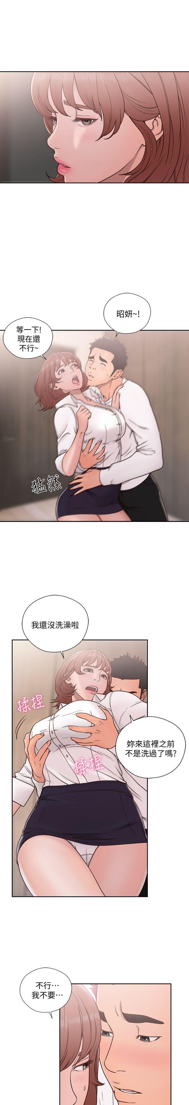 解禁:初始的快感 第71話-請保護我兩個女兒 第20页