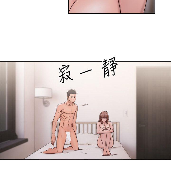 解禁:初始的快感 第72話-被聽到怎麼辦? 第7页