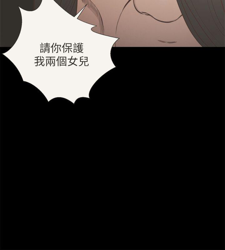 解禁:初始的快感 第72話-被聽到怎麼辦? 第16页