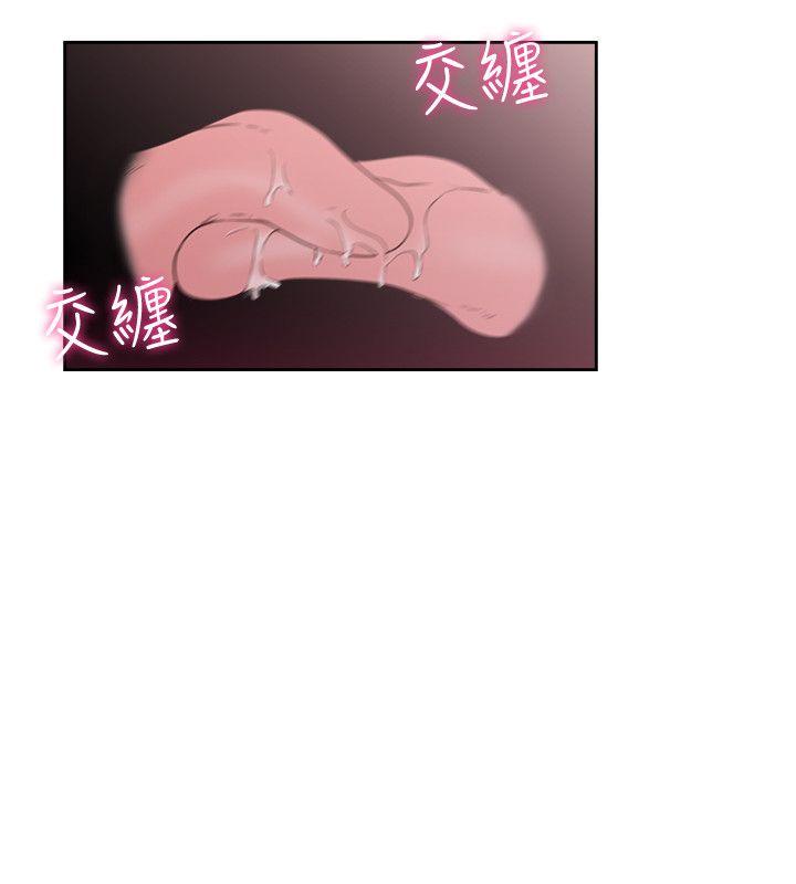 解禁:初始的快感 第72話-被聽到怎麼辦? 第20页