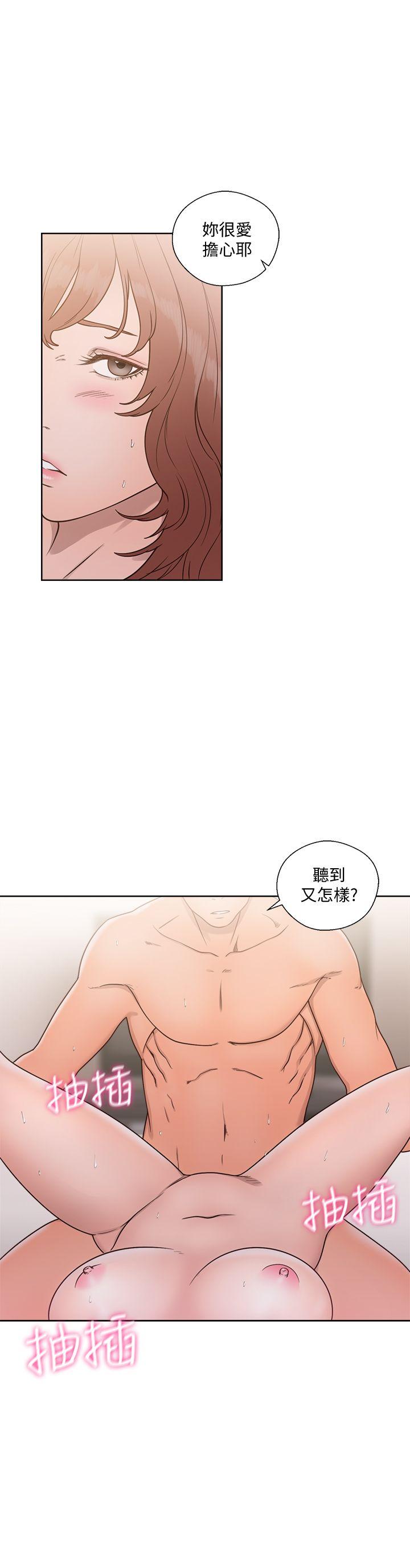 解禁:初始的快感 第73話-互相上下品嚐 第1页