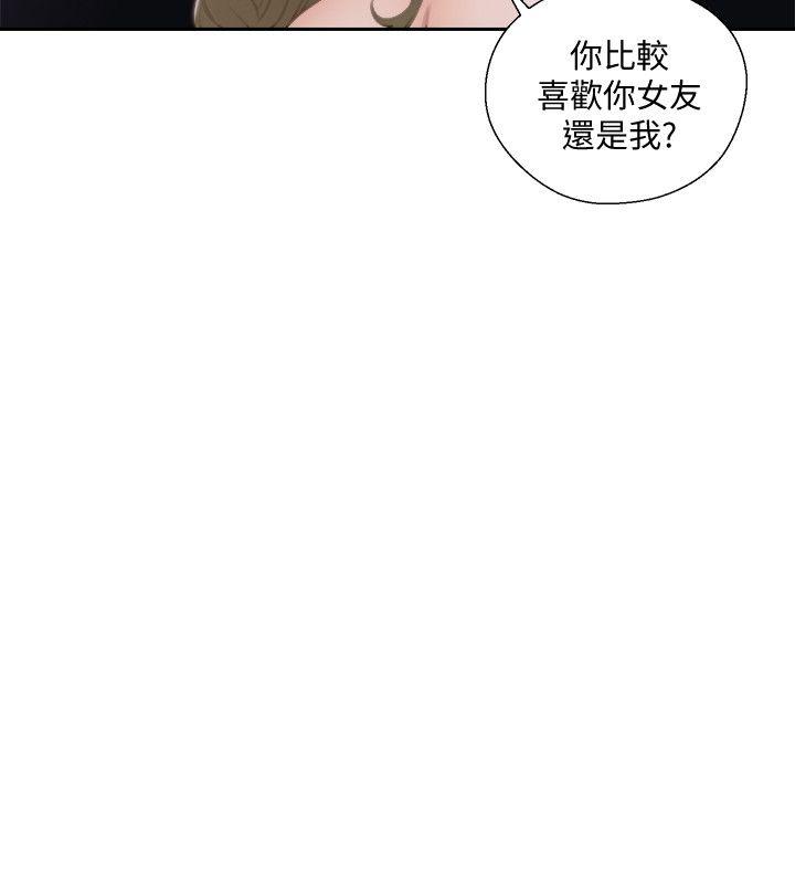 解禁:初始的快感 第73話-互相上下品嚐 第9页