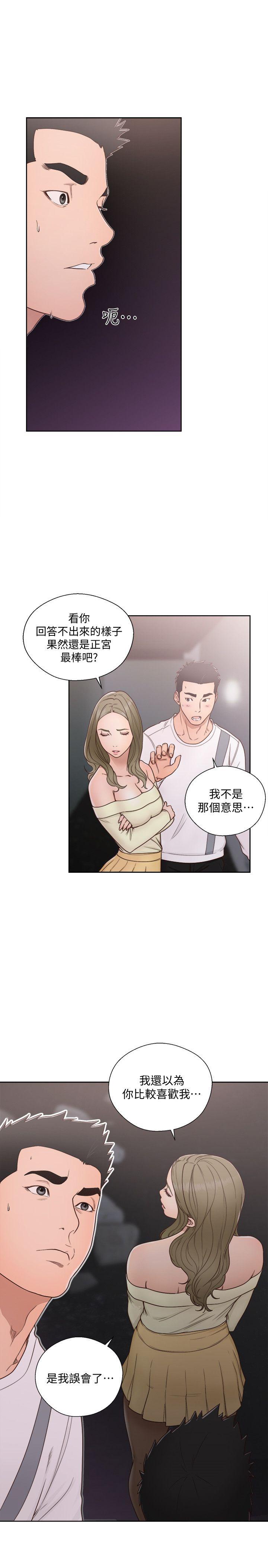 解禁:初始的快感 第73話-互相上下品嚐 第10页