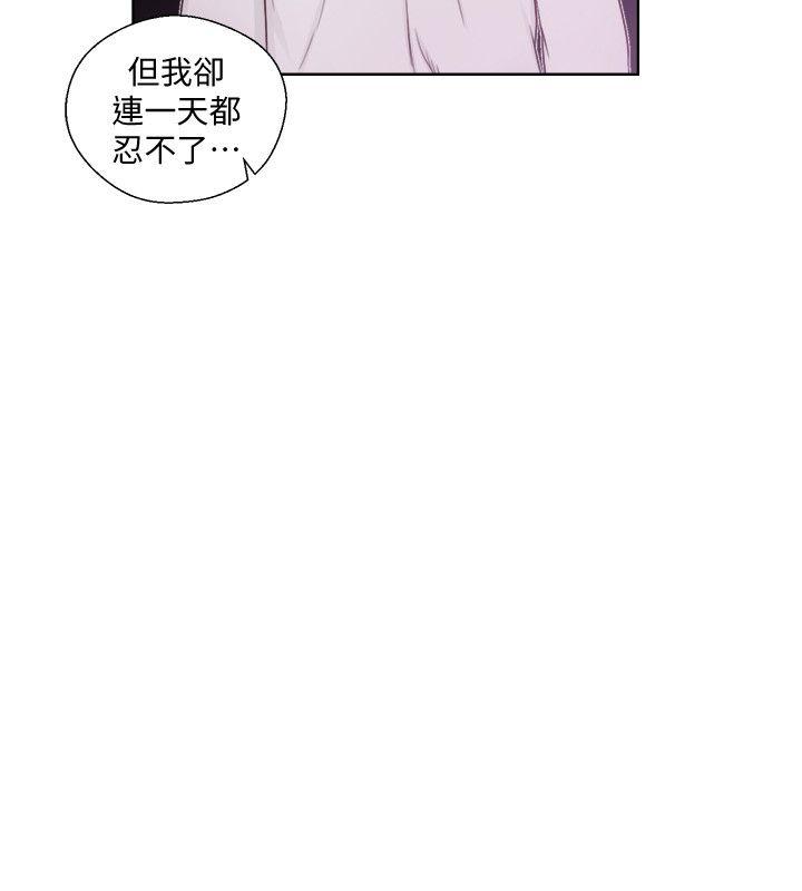解禁:初始的快感 第73話-互相上下品嚐 第13页