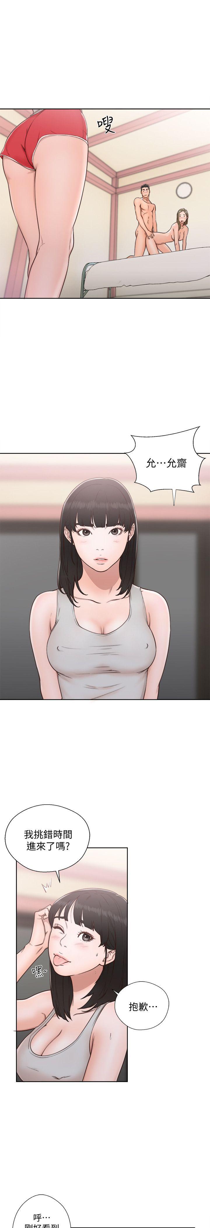 解禁:初始的快感 第74話-開始遊戲吧? 第18页