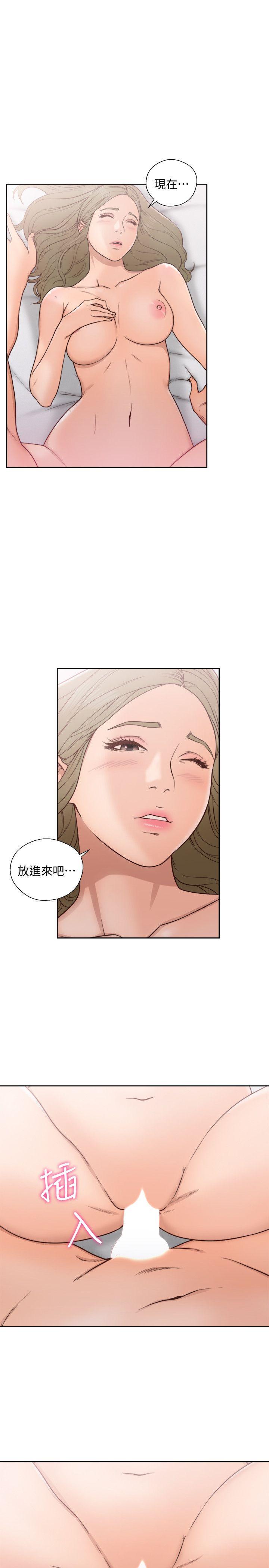 解禁:初始的快感 第74話-開始遊戲吧? 第3页