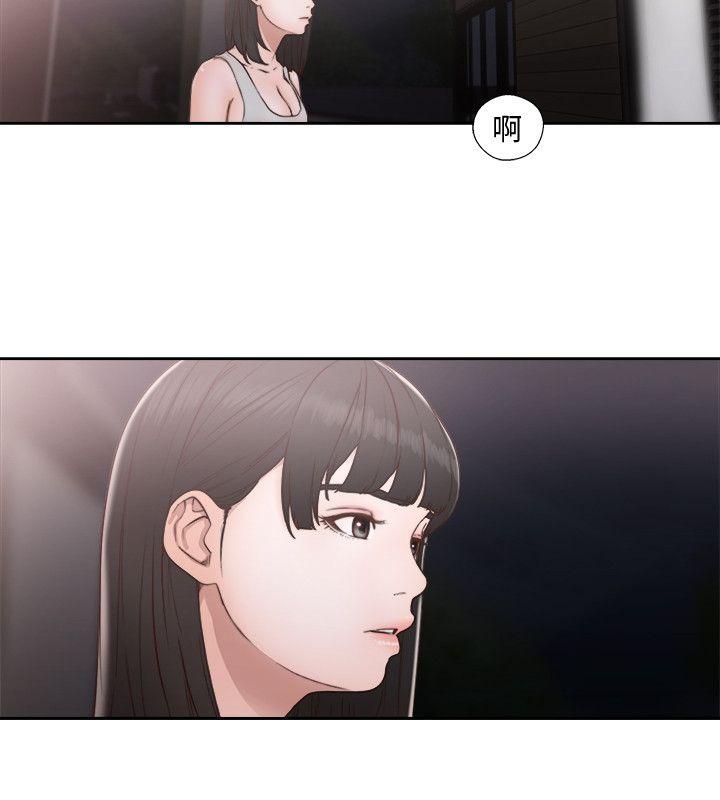 解禁:初始的快感 第74話-開始遊戲吧? 第6页