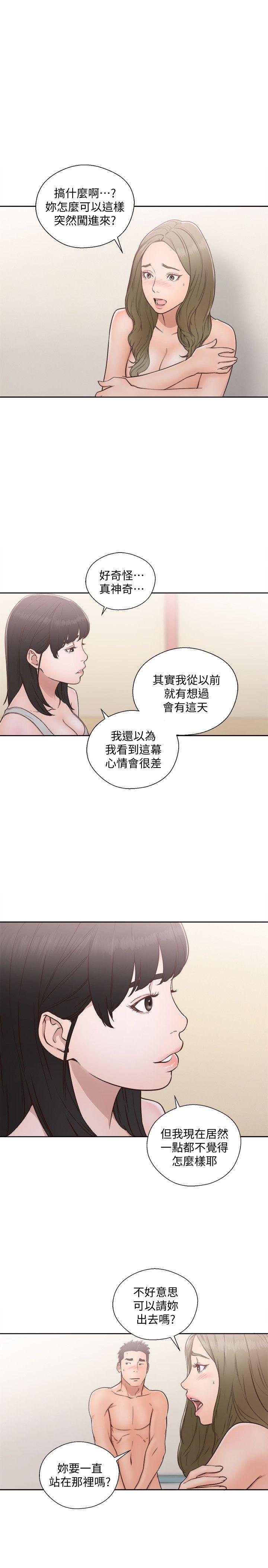 解禁:初始的快感 第74話-開始遊戲吧? 第20页