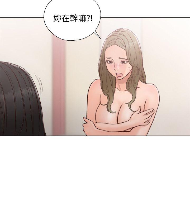 解禁:初始的快感 第74話-開始遊戲吧? 第23页