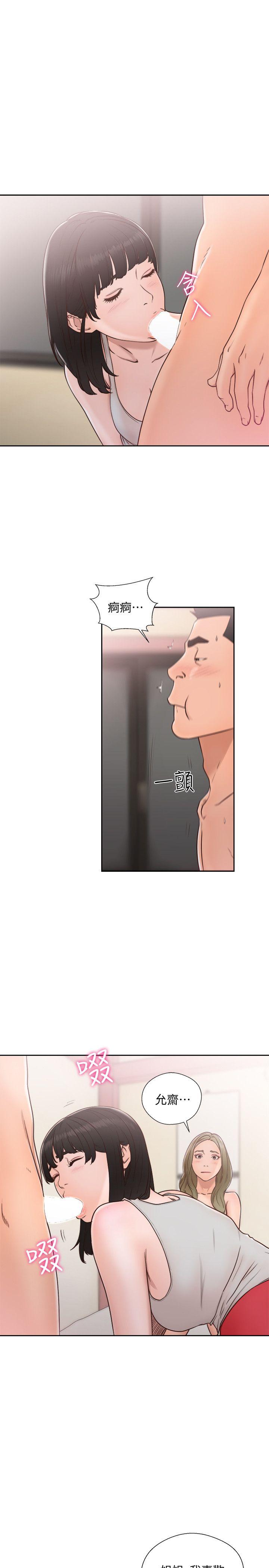 解禁:初始的快感 第74話-開始遊戲吧? 第26页
