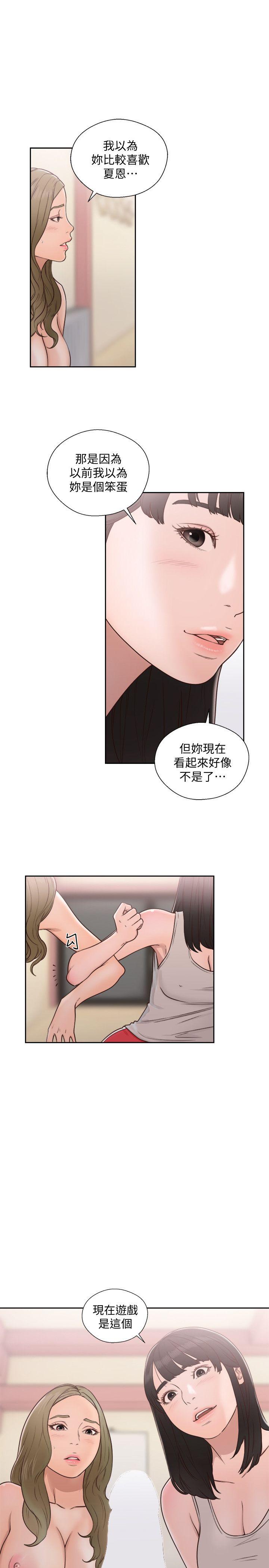 解禁:初始的快感 第75話-我想看姐姐跟英希哥做 第2页