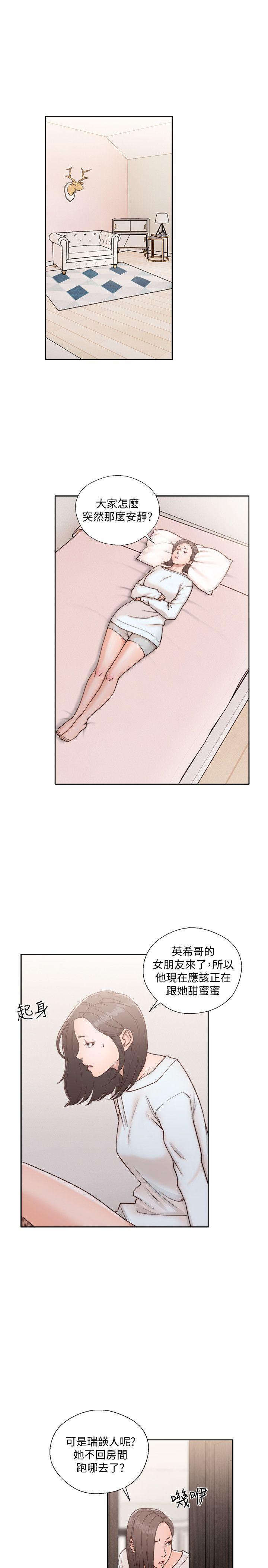 解禁:初始的快感 第75話-我想看姐姐跟英希哥做 第5页