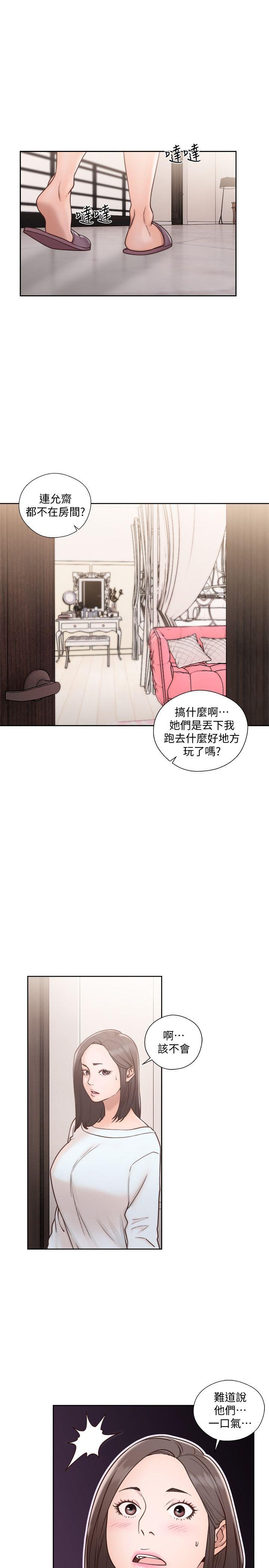 解禁:初始的快感 第75話-我想看姐姐跟英希哥做 第7页