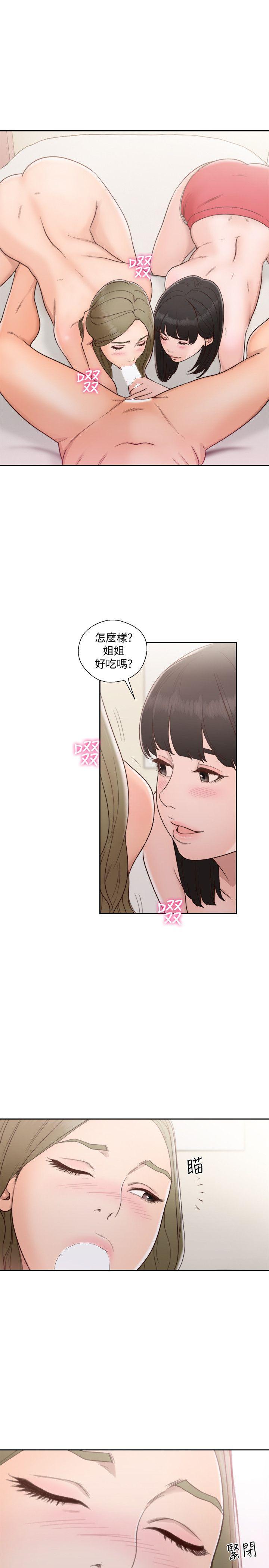 解禁:初始的快感 第75話-我想看姐姐跟英希哥做 第16页