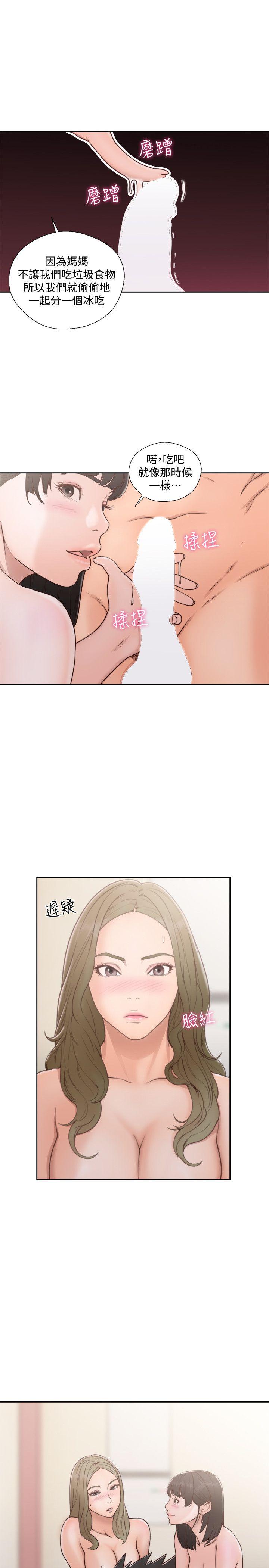 解禁:初始的快感 第75話-我想看姐姐跟英希哥做 第12页