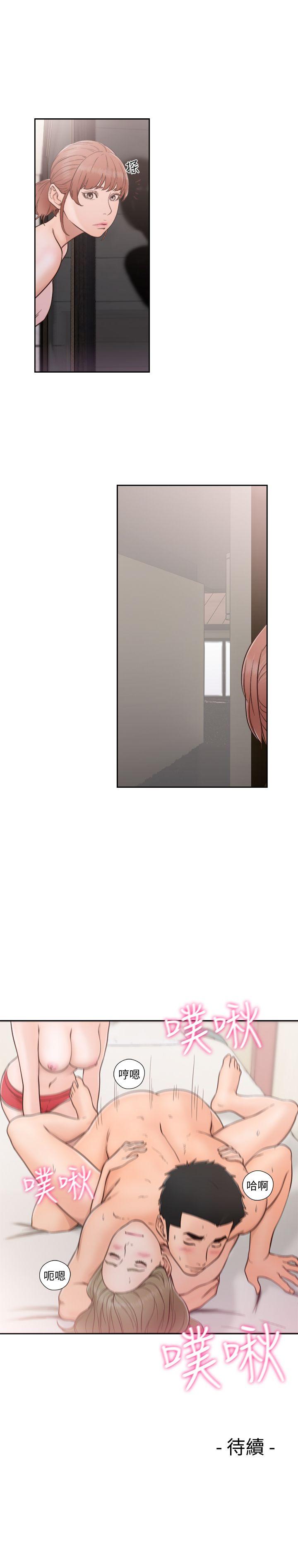 解禁:初始的快感 第75話-我想看姐姐跟英希哥做 第34页