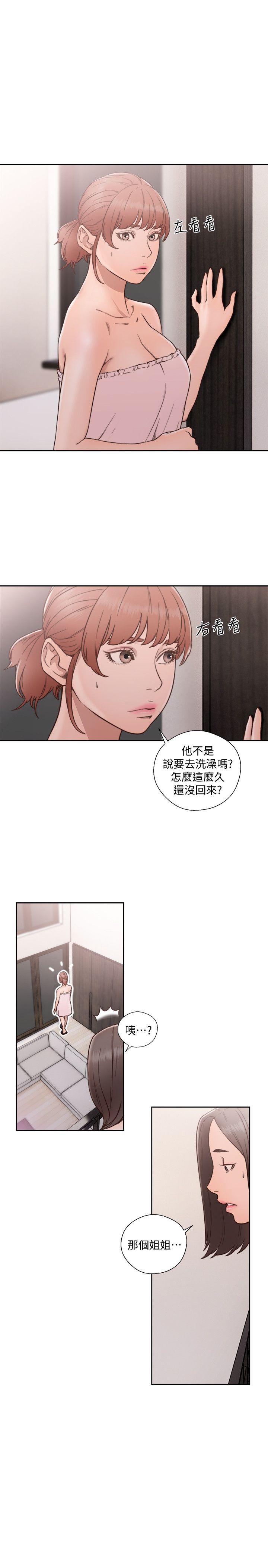 解禁:初始的快感 第76話-姐姐，我也要做 第1页