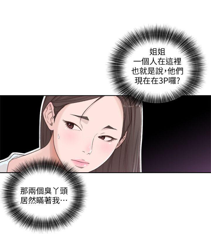 解禁:初始的快感 第76話-姐姐，我也要做 第5页