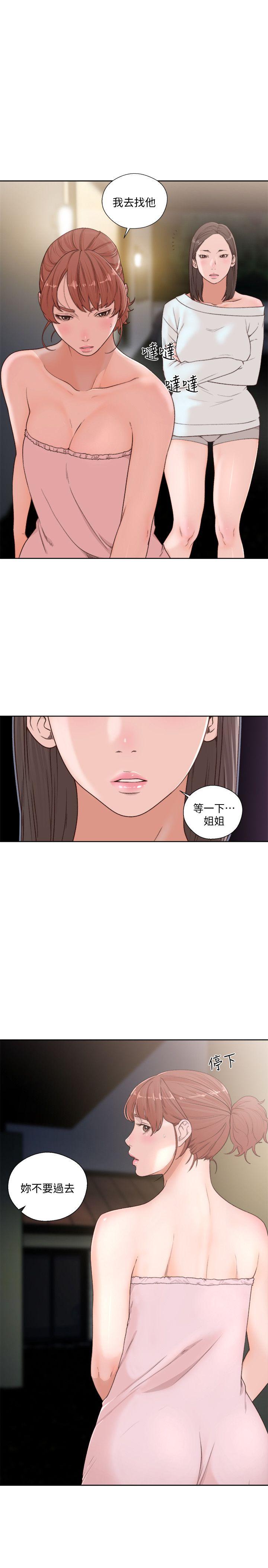 解禁:初始的快感 第76話-姐姐，我也要做 第8页