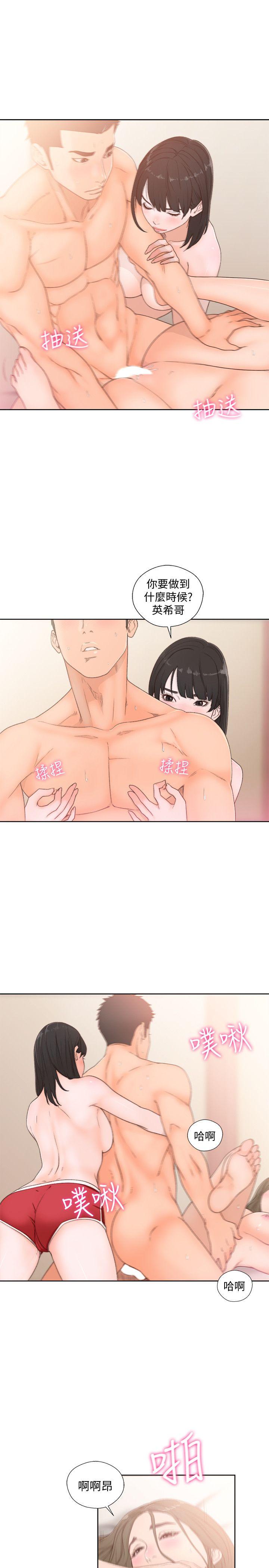 解禁:初始的快感 第76話-姐姐，我也要做 第13页