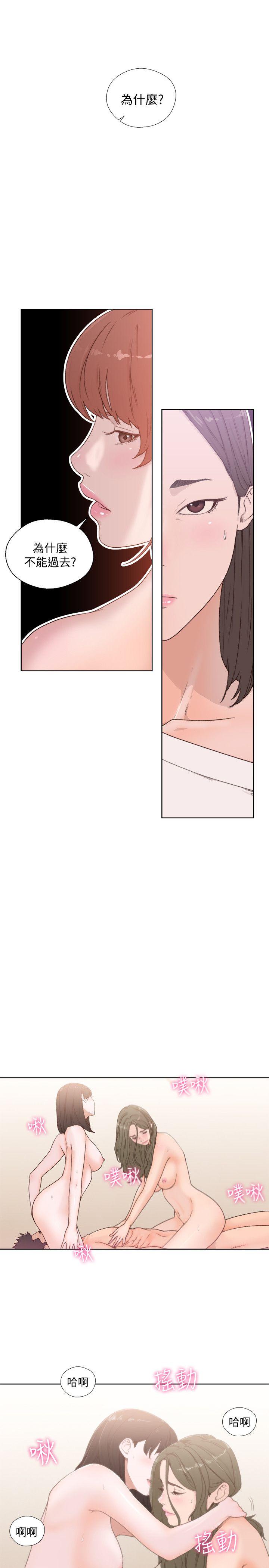 解禁:初始的快感 第76話-姐姐，我也要做 第21页