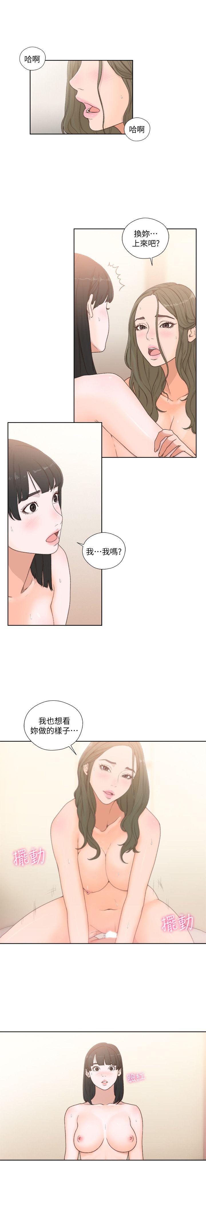 解禁:初始的快感 第76話-姐姐，我也要做 第23页