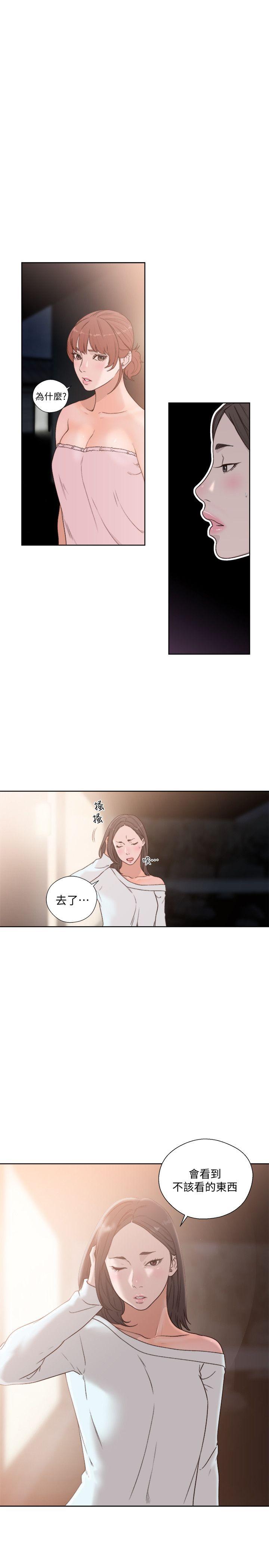 解禁:初始的快感 第77話-偷窺姐妹的另一個男子 第2页