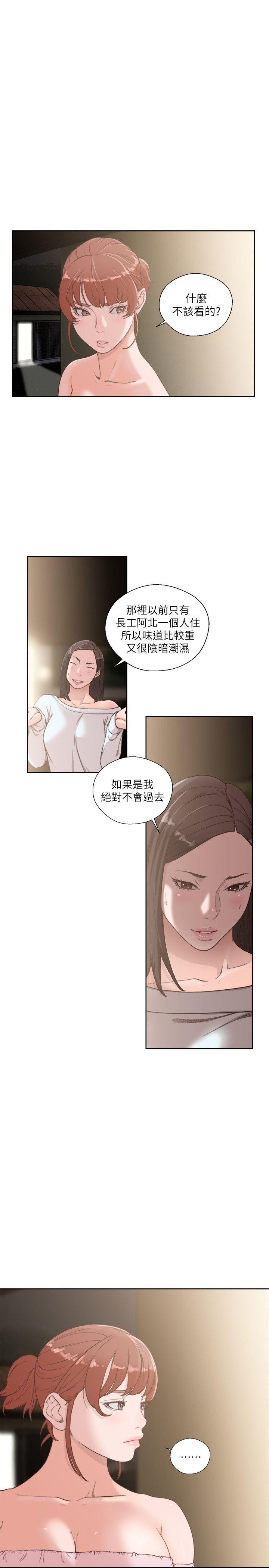 解禁:初始的快感 第77話-偷窺姐妹的另一個男子 第6页